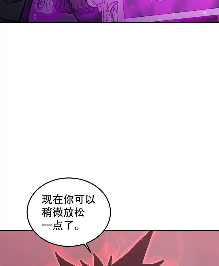 今天开始当玩家小说漫画,34.主角登场34图