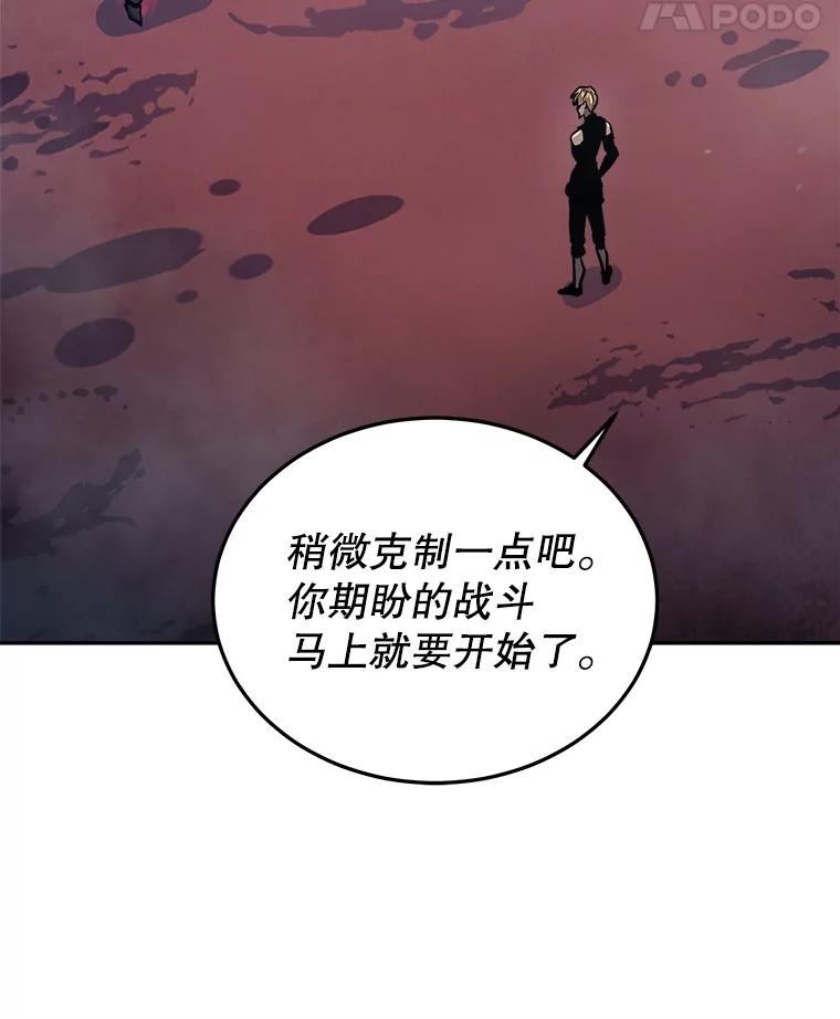 今天开始当玩家小说漫画,34.主角登场47图