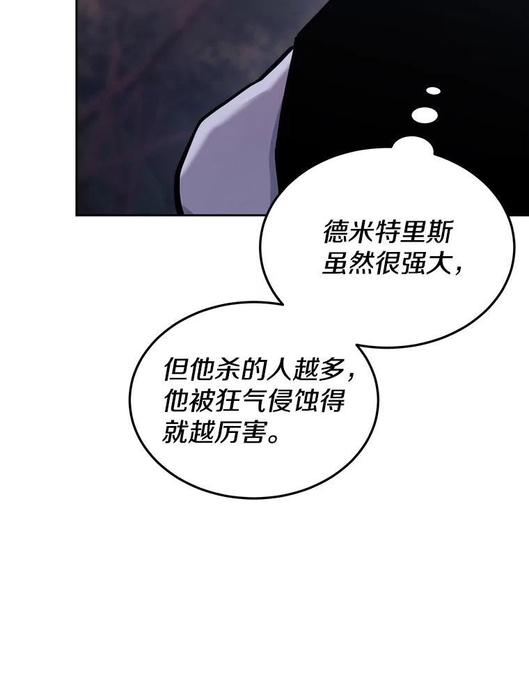 今天开始当玩家小说漫画,34.主角登场51图