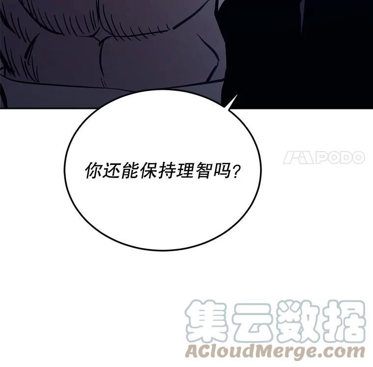 今天开始当玩家小说漫画,34.主角登场61图