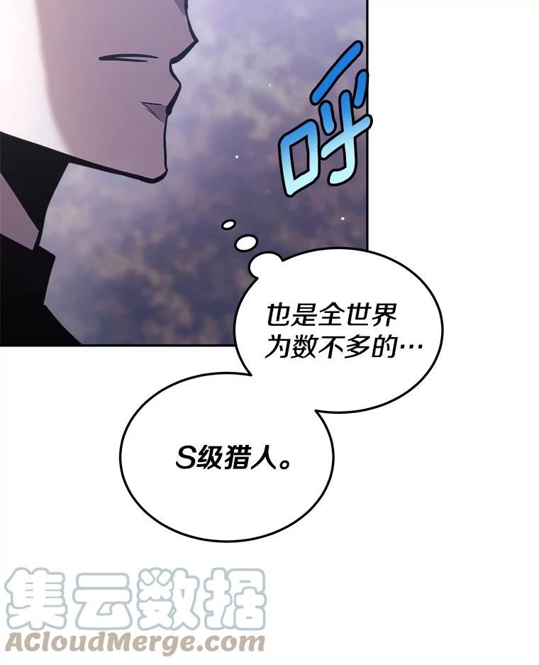 今天开始当玩家小说漫画,34.主角登场69图