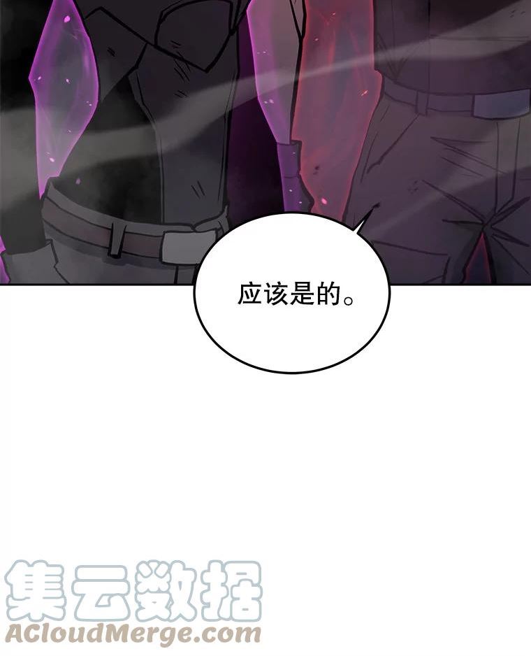 今天开始当玩家小说漫画,34.主角登场77图