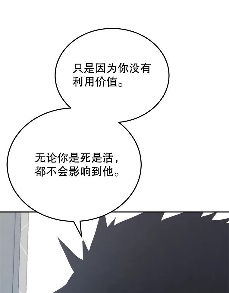 今天开始当门主漫画,26.禁令100图