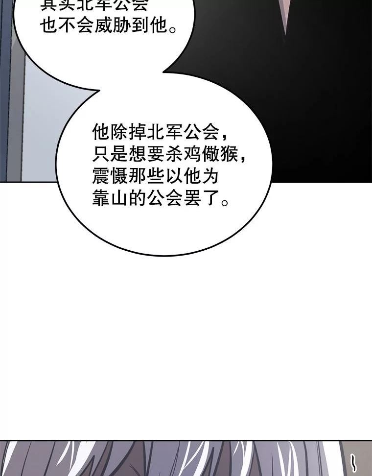 今天开始当门主漫画,26.禁令102图