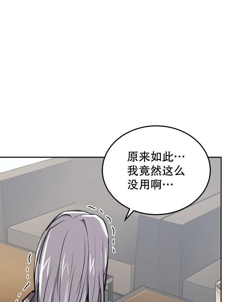 今天开始当门主漫画,26.禁令104图