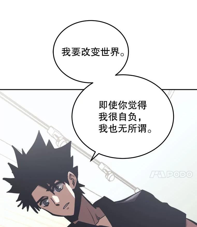 今天开始当门主漫画,26.禁令108图