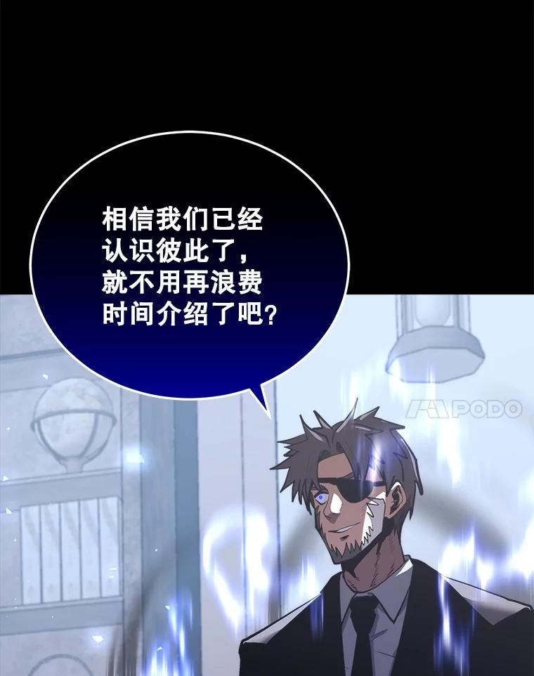 今天开始当门主漫画,26.禁令11图