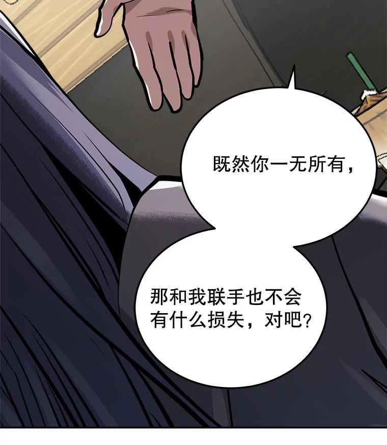 今天开始当门主漫画,26.禁令110图