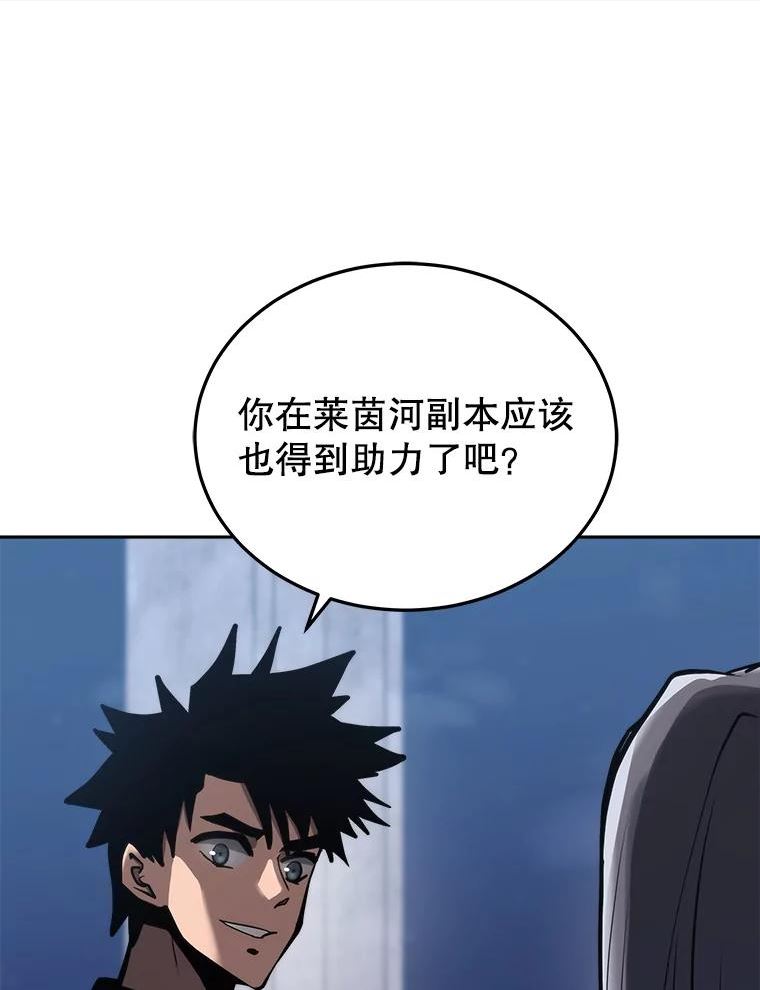 今天开始当门主漫画,26.禁令120图