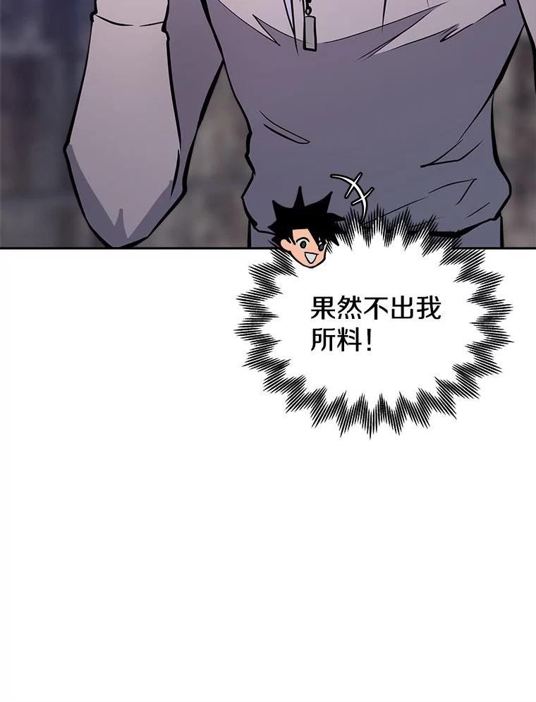 今天开始当门主漫画,26.禁令124图