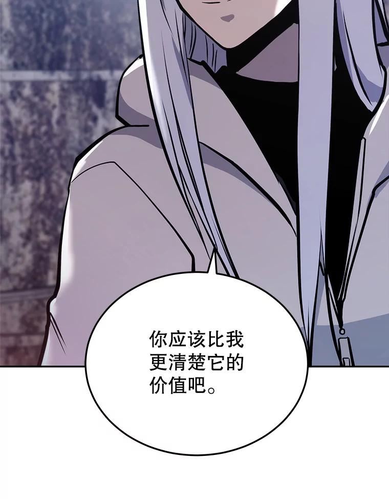 今天开始当门主漫画,26.禁令134图