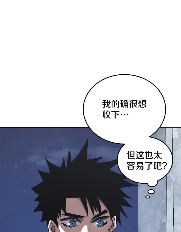 今天开始当门主漫画,26.禁令135图