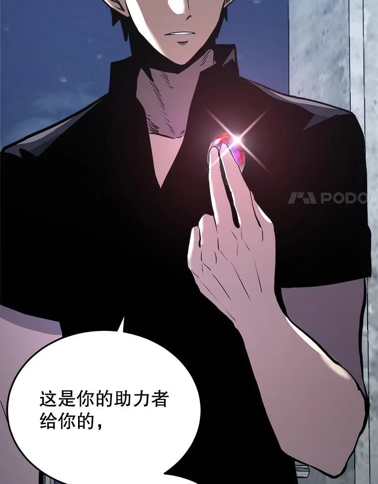 今天开始当门主漫画,26.禁令136图