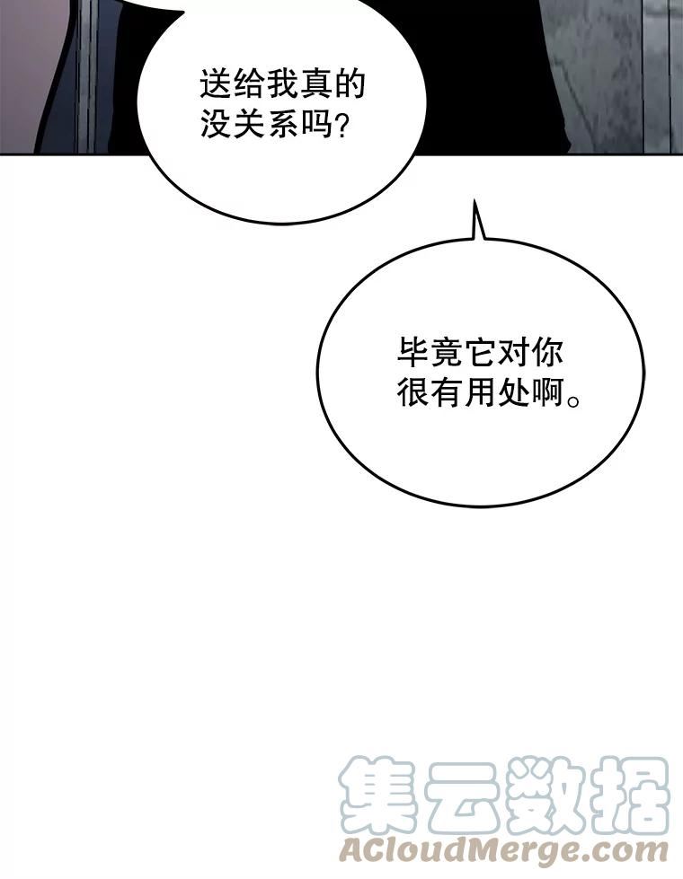 今天开始当门主漫画,26.禁令137图