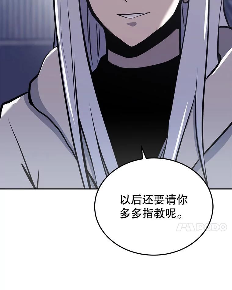 今天开始当门主漫画,26.禁令139图