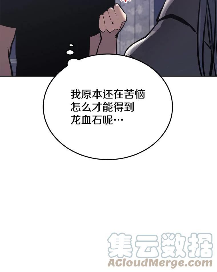 今天开始当门主漫画,26.禁令141图