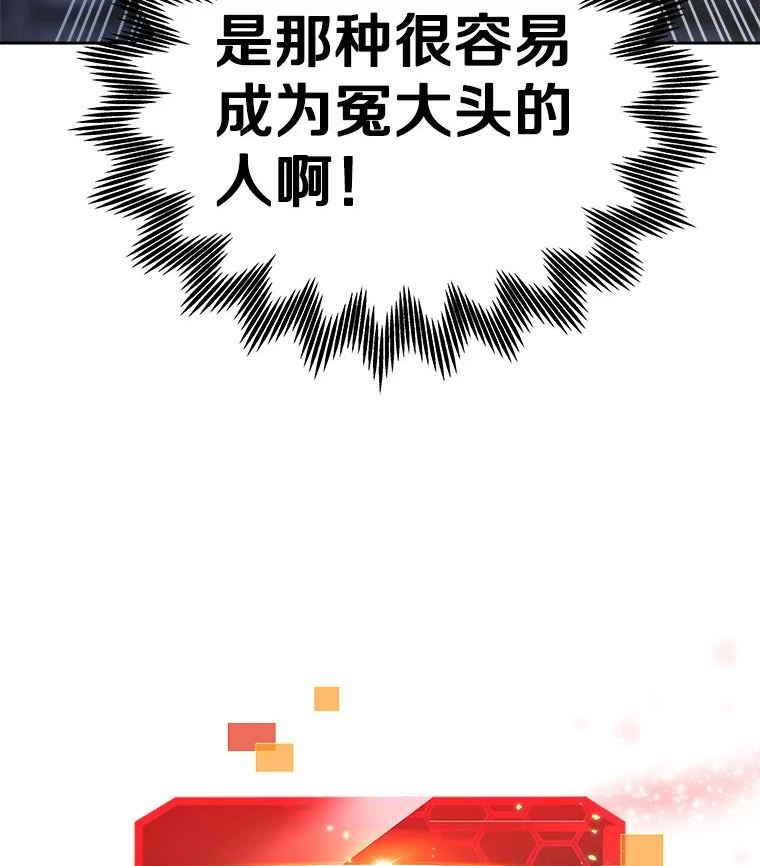 今天开始当门主漫画,26.禁令146图