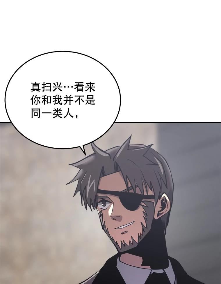 今天开始当门主漫画,26.禁令19图