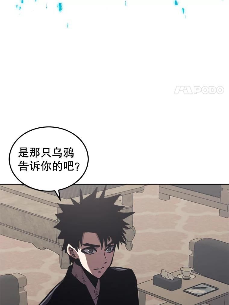 今天开始当门主漫画,26.禁令35图