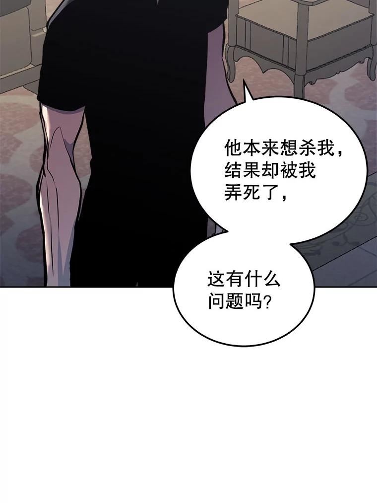 今天开始当门主漫画,26.禁令36图