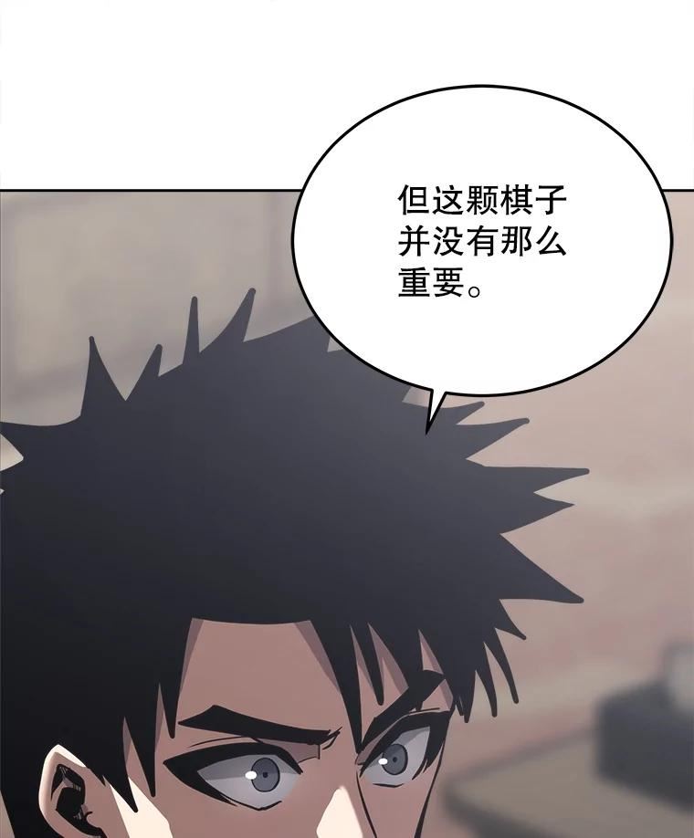 今天开始当门主漫画,26.禁令39图