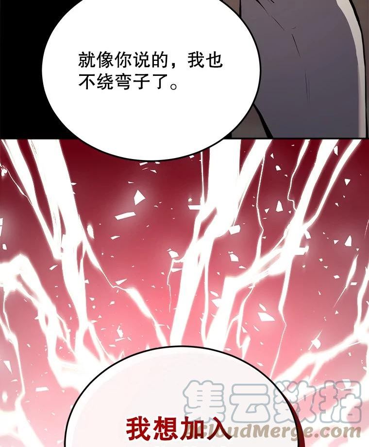 今天开始当门主漫画,26.禁令41图