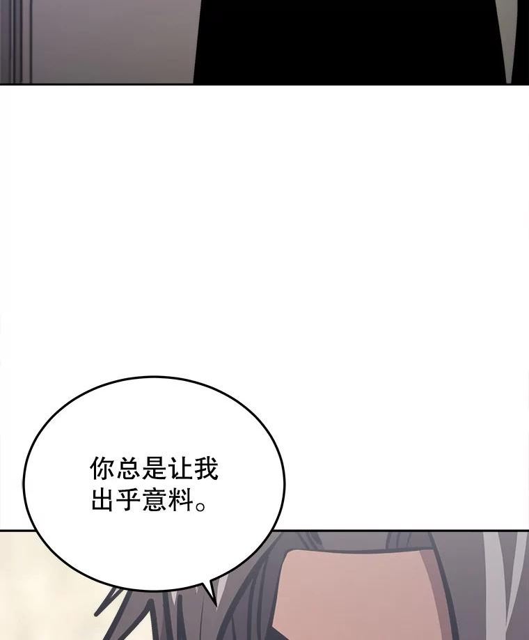 今天开始当门主漫画,26.禁令44图