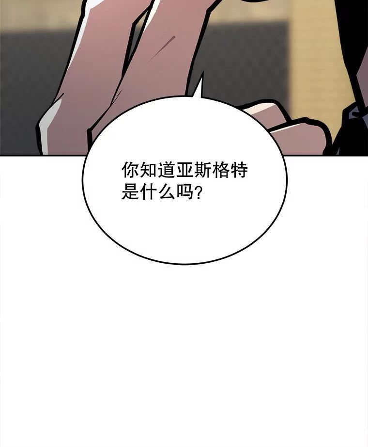 今天开始当门主漫画,26.禁令46图