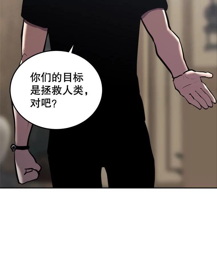 今天开始当门主漫画,26.禁令48图