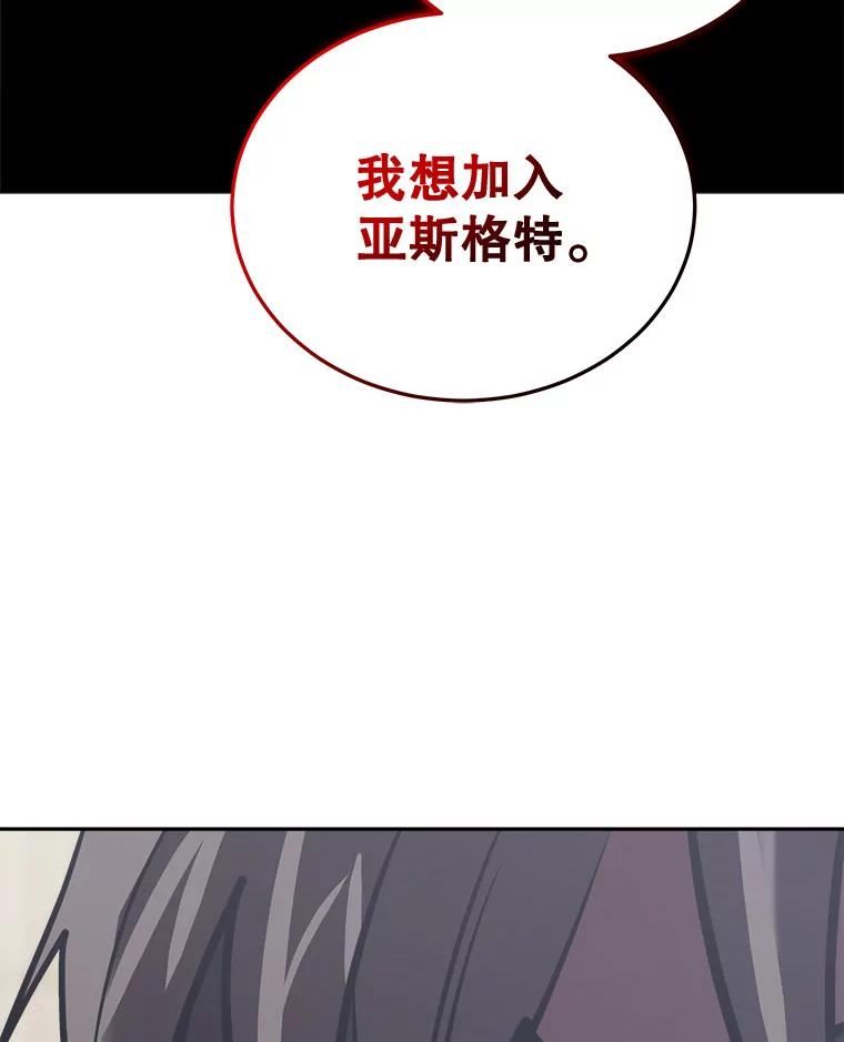 今天开始当门主漫画,26.禁令51图