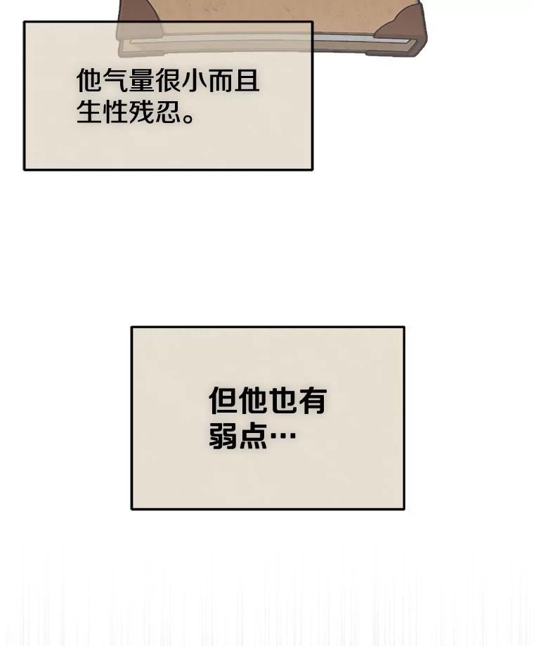 今天开始当门主漫画,26.禁令54图