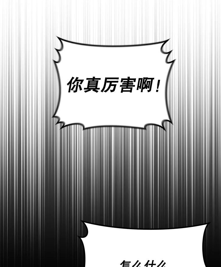 今天开始当门主漫画,26.禁令55图