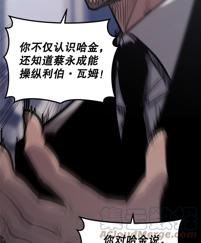 今天开始当门主漫画,26.禁令57图