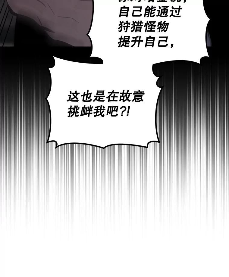 今天开始当门主漫画,26.禁令58图