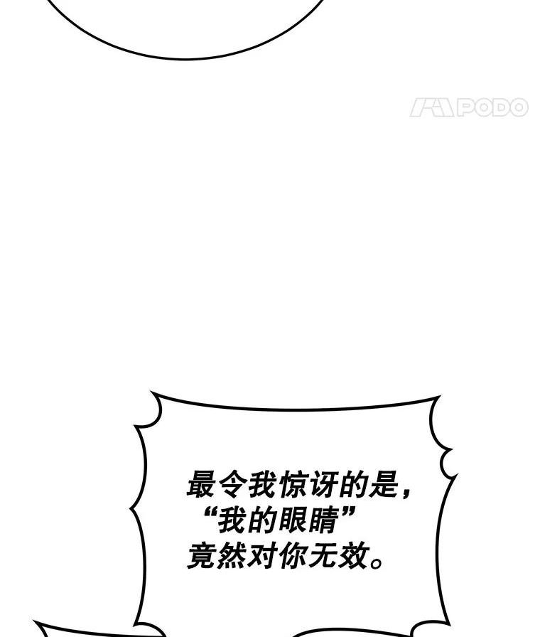 今天开始当门主漫画,26.禁令63图