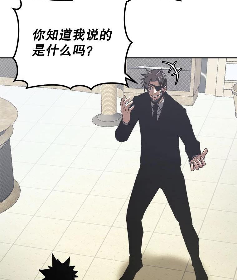 今天开始当门主漫画,26.禁令64图