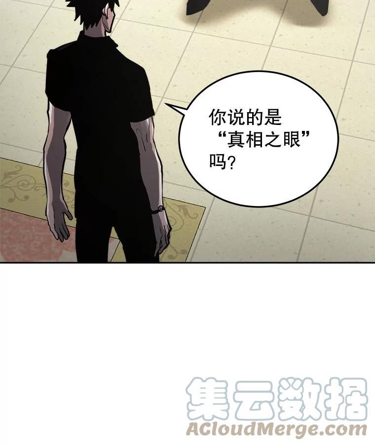 今天开始当门主漫画,26.禁令65图