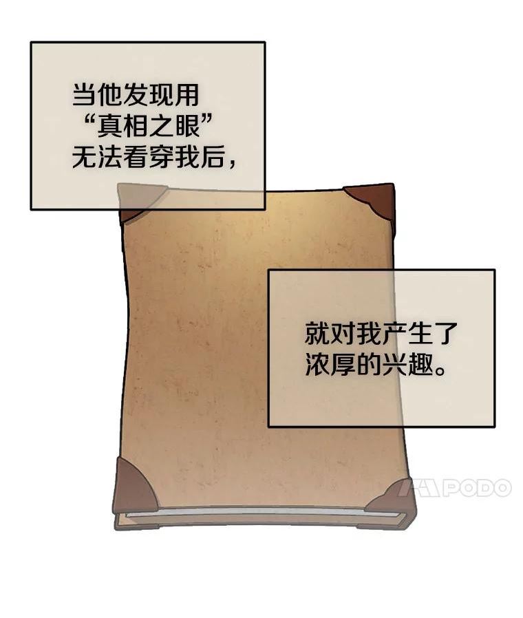 今天开始当门主漫画,26.禁令66图