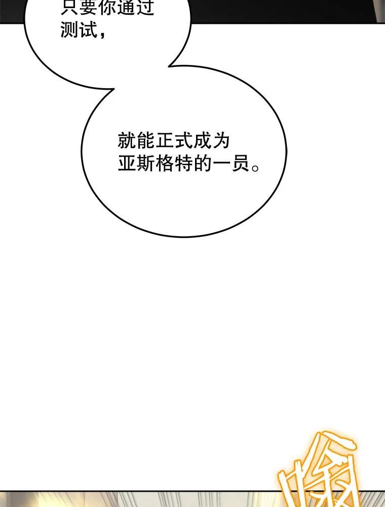 今天开始当门主漫画,26.禁令74图