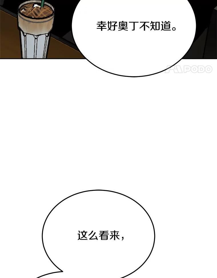 今天开始当门主漫画,26.禁令84图