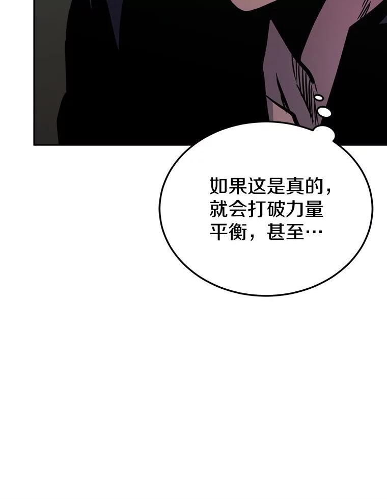 今天开始当门主漫画,26.禁令86图