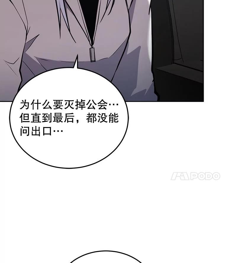 今天开始当门主漫画,26.禁令94图