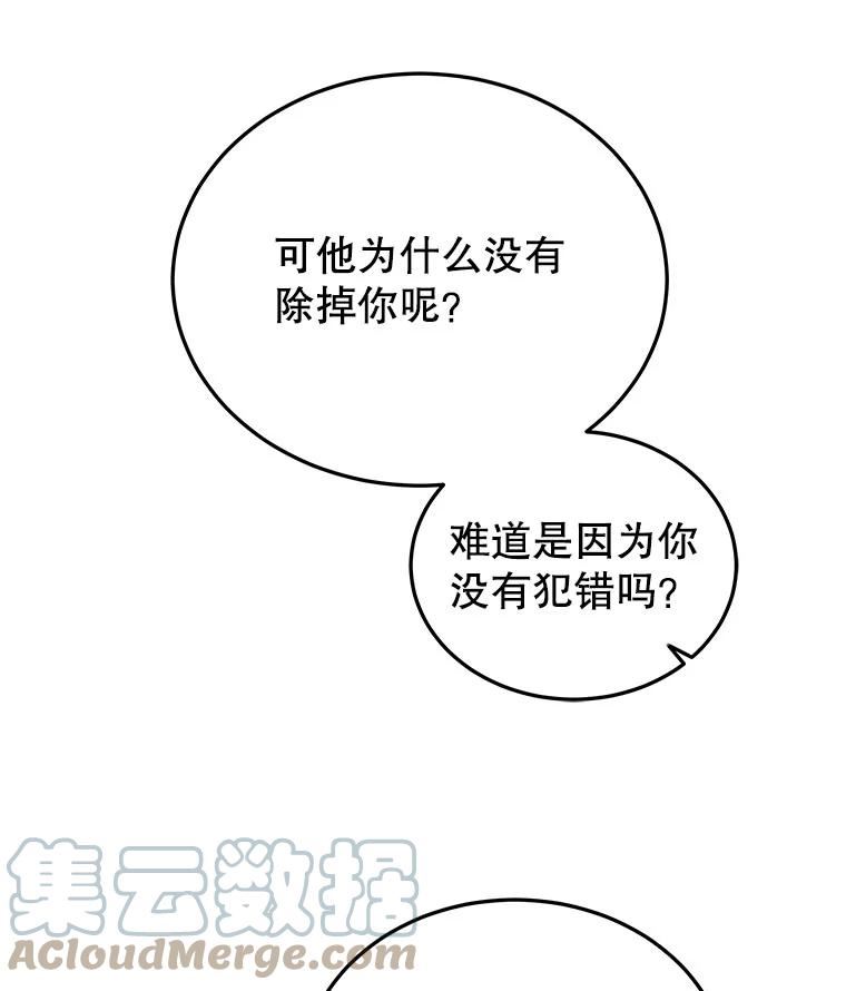 今天开始当门主漫画,26.禁令97图