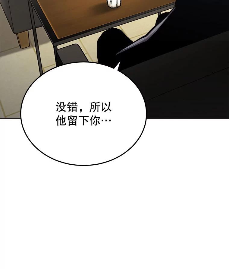 今天开始当门主漫画,26.禁令99图