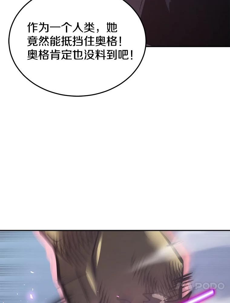 今天开始当玩家漫画,27.龙血石118图