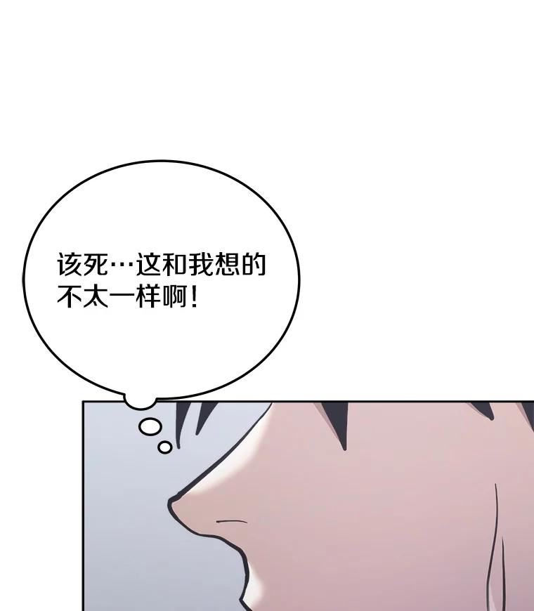 今天开始当玩家漫画,28.奥丁的测试111图