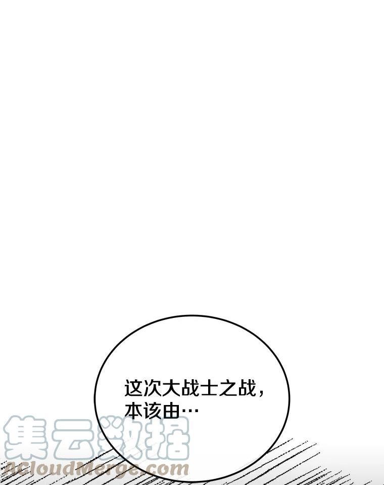 今天开始当玩家漫画,28.奥丁的测试125图