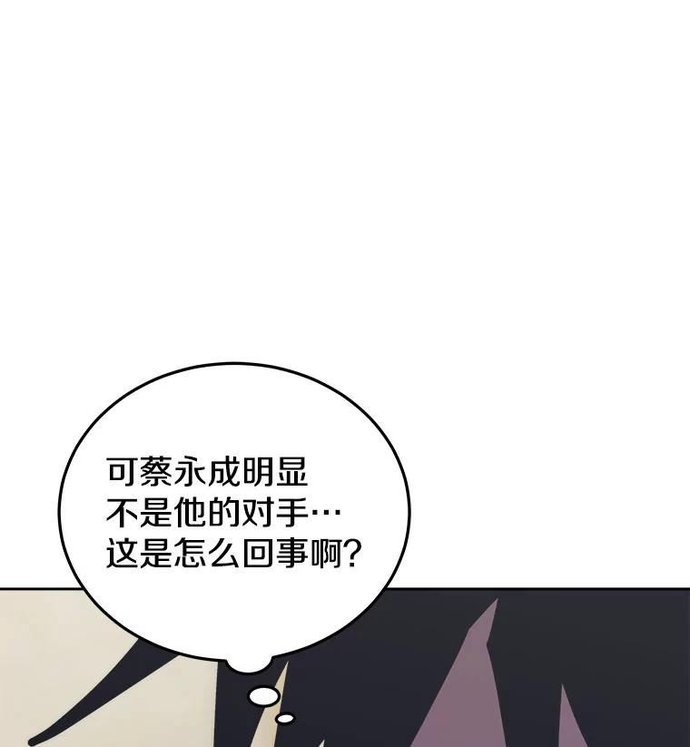 今天开始当玩家漫画,28.奥丁的测试131图