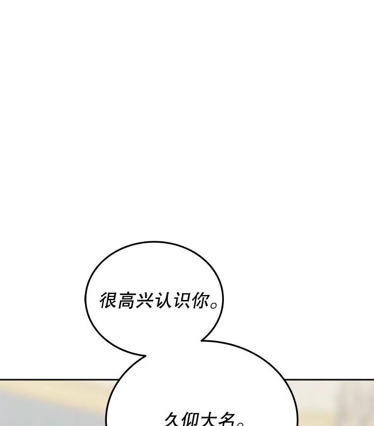 今天开始当玩家漫画,28.奥丁的测试150图