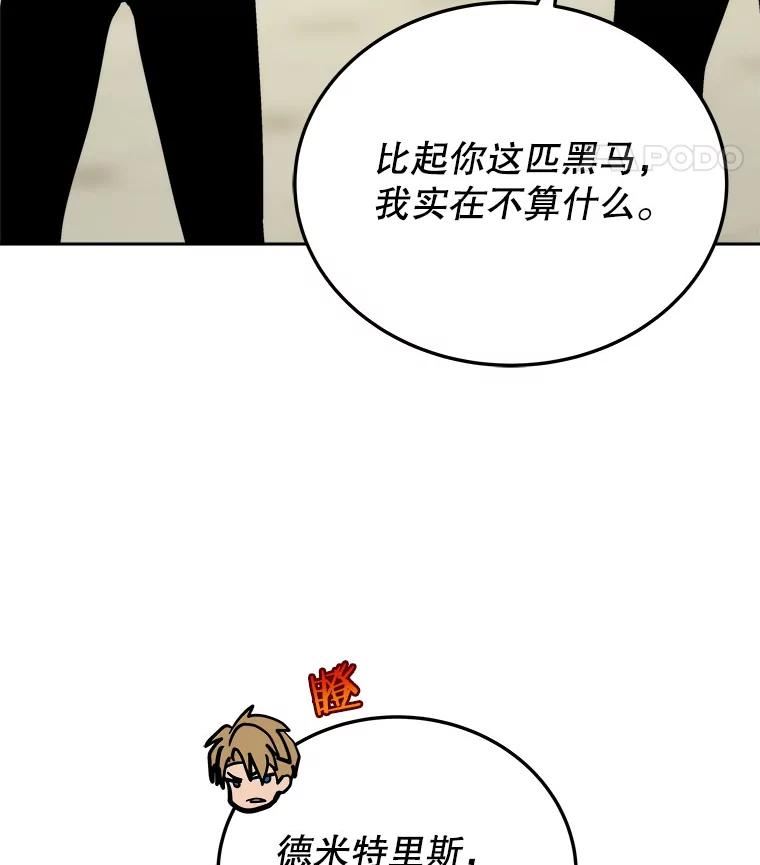 今天开始当玩家漫画,28.奥丁的测试152图